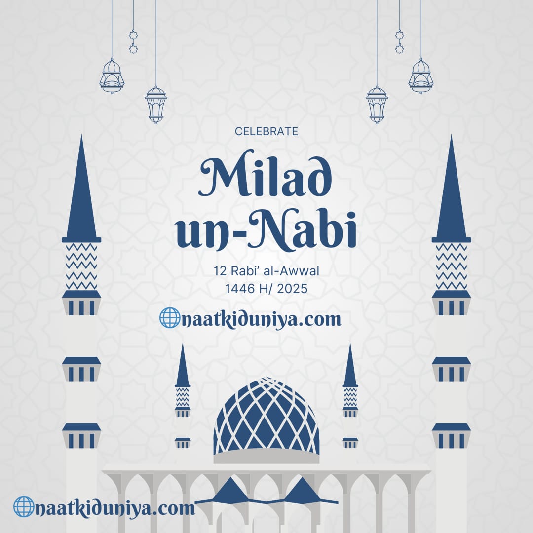 12 Rabi ul Awal 2025